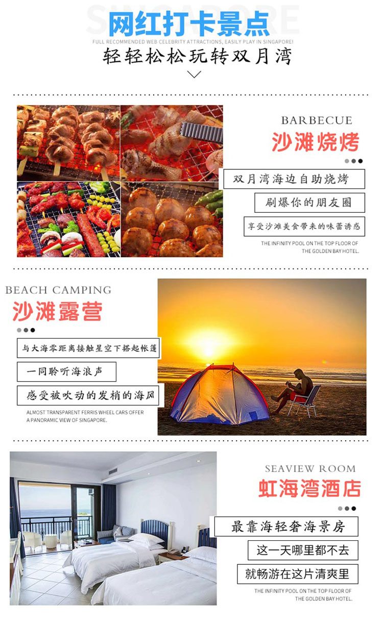 惠州双月湾沙滩烧烤、露营、KTV篝火晚会、入住海景房