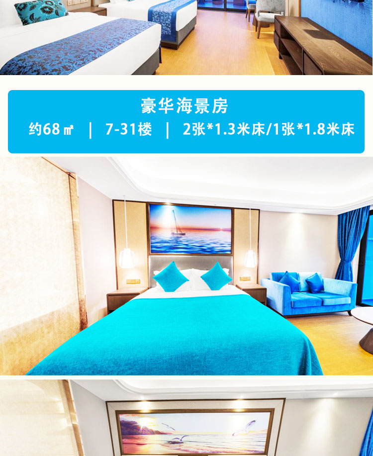 惠州惠东双月湾享海温泉度假酒店预定