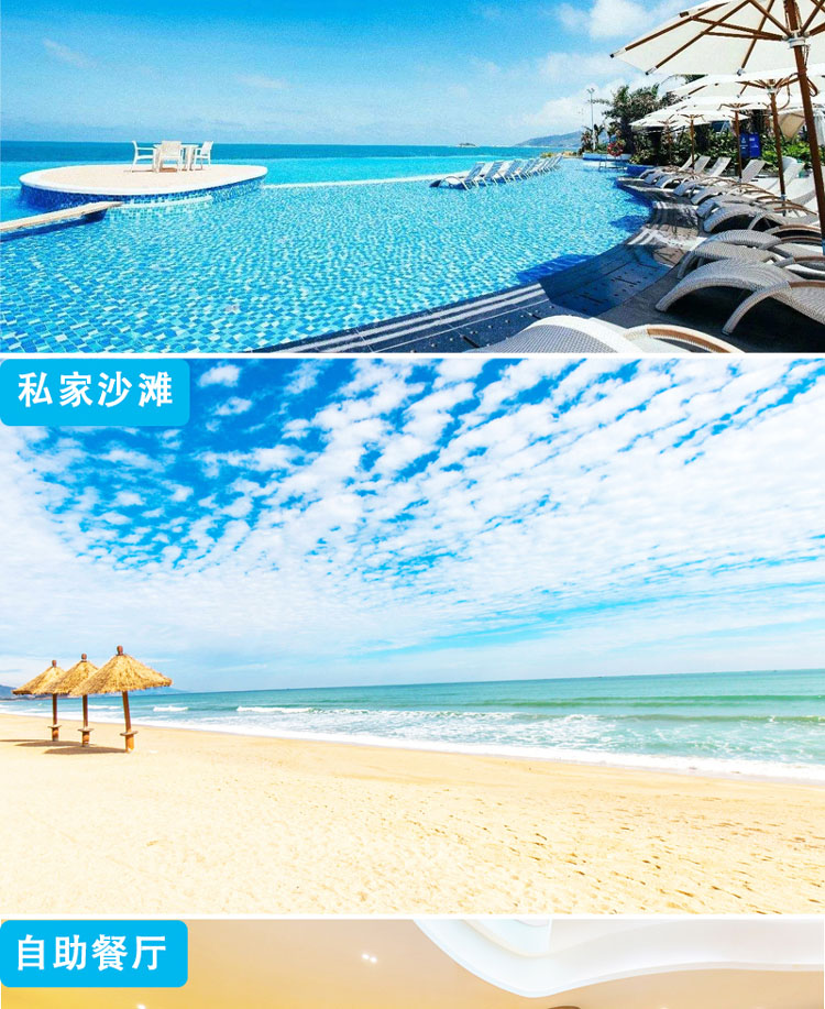 惠州惠东双月湾享海温泉度假酒店预定