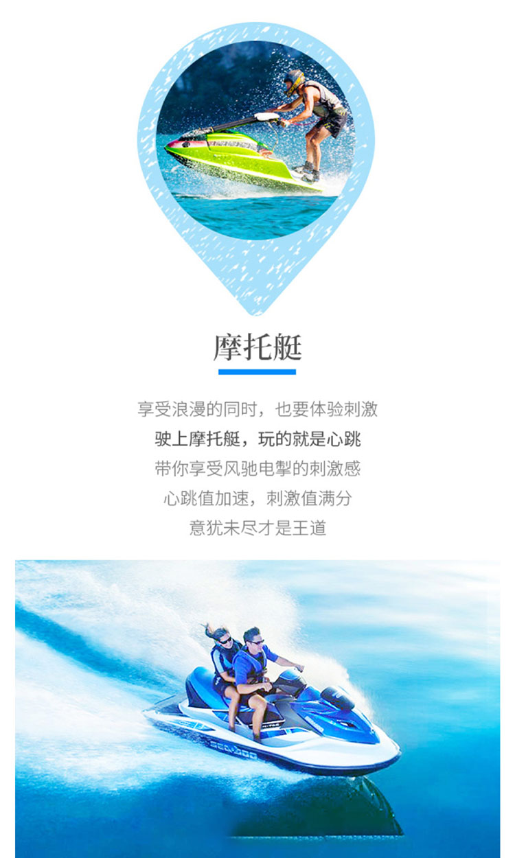 惠州双月湾水上娱乐项目,摩托艇,水上拖伞,香蕉船预订